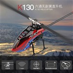 K130 (compatible FUTABA) - Six-way aileron-free helicopter